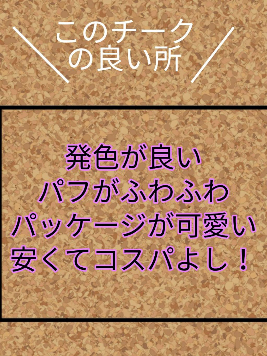 ラブリー クッキー ブラッシャー/ETUDE/パウダーチークを使ったクチコミ(2枚目)