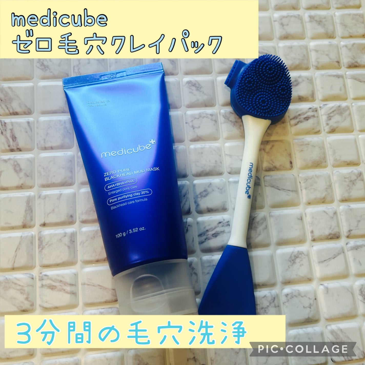 ゼロ毛穴クレイパック/MEDICUBE/洗い流すパック・マスクを使ったクチコミ(1枚目)