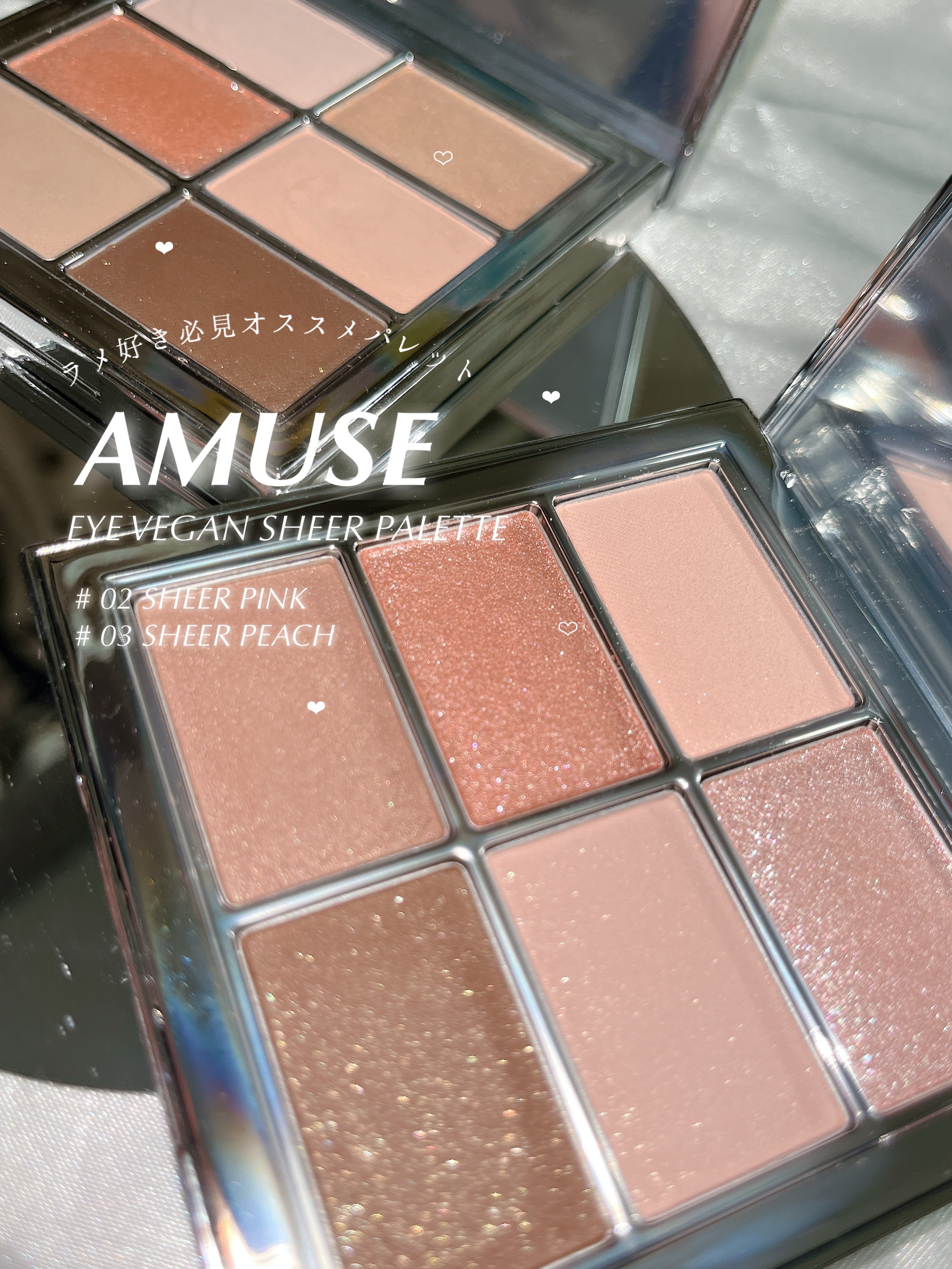 アイ ヴィーガン シアーパレット/AMUSE/アイシャドウパレットを使ったクチコミ（1枚目）