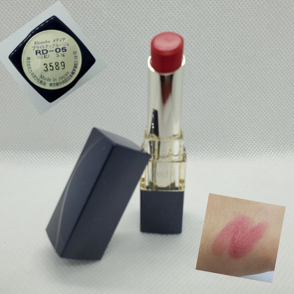 ブライトアップルージュ/media/口紅を使ったクチコミ(1枚目)