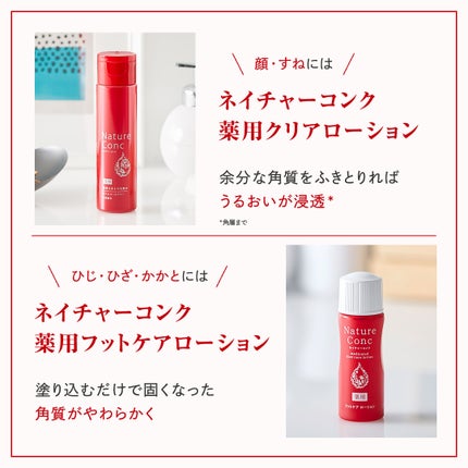 ネイチャーコンク 薬用クリアローション/ネイチャーコンク/拭き取り化粧水を使ったクチコミ(4枚目)