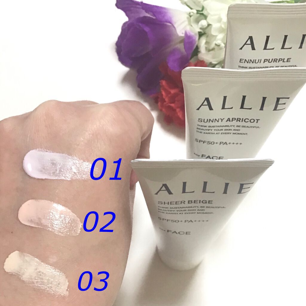 アリィー クロノビューティ カラーチューニングUV/アリィー/日焼け止めクリームを使ったクチコミ(7枚目)