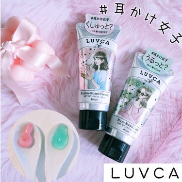 LUVCA ぬれ髪ジャムのクチコミ「今回は、licolo_official様より
ヘアスタイリング剤『LUVCA』の「くしゅ髪クリ.....」（1枚目）