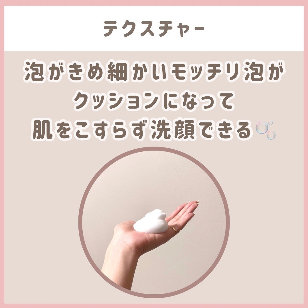 泡の洗顔料/カウブランド無添加/泡洗顔を使ったクチコミ(3枚目)