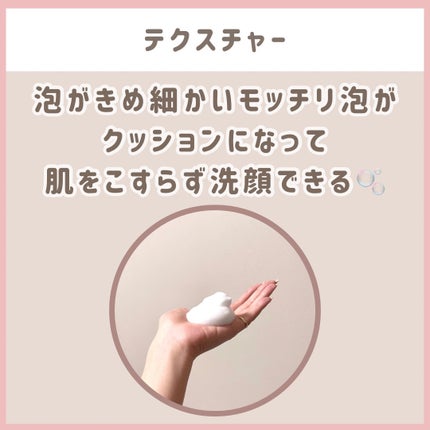 泡の洗顔料/カウブランド無添加/泡洗顔を使ったクチコミ(3枚目)