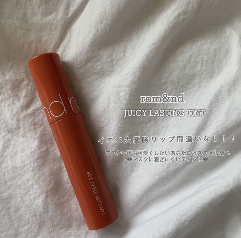 ジューシーラスティングティント/rom&nd/リップティントを使ったクチコミ（1枚目）