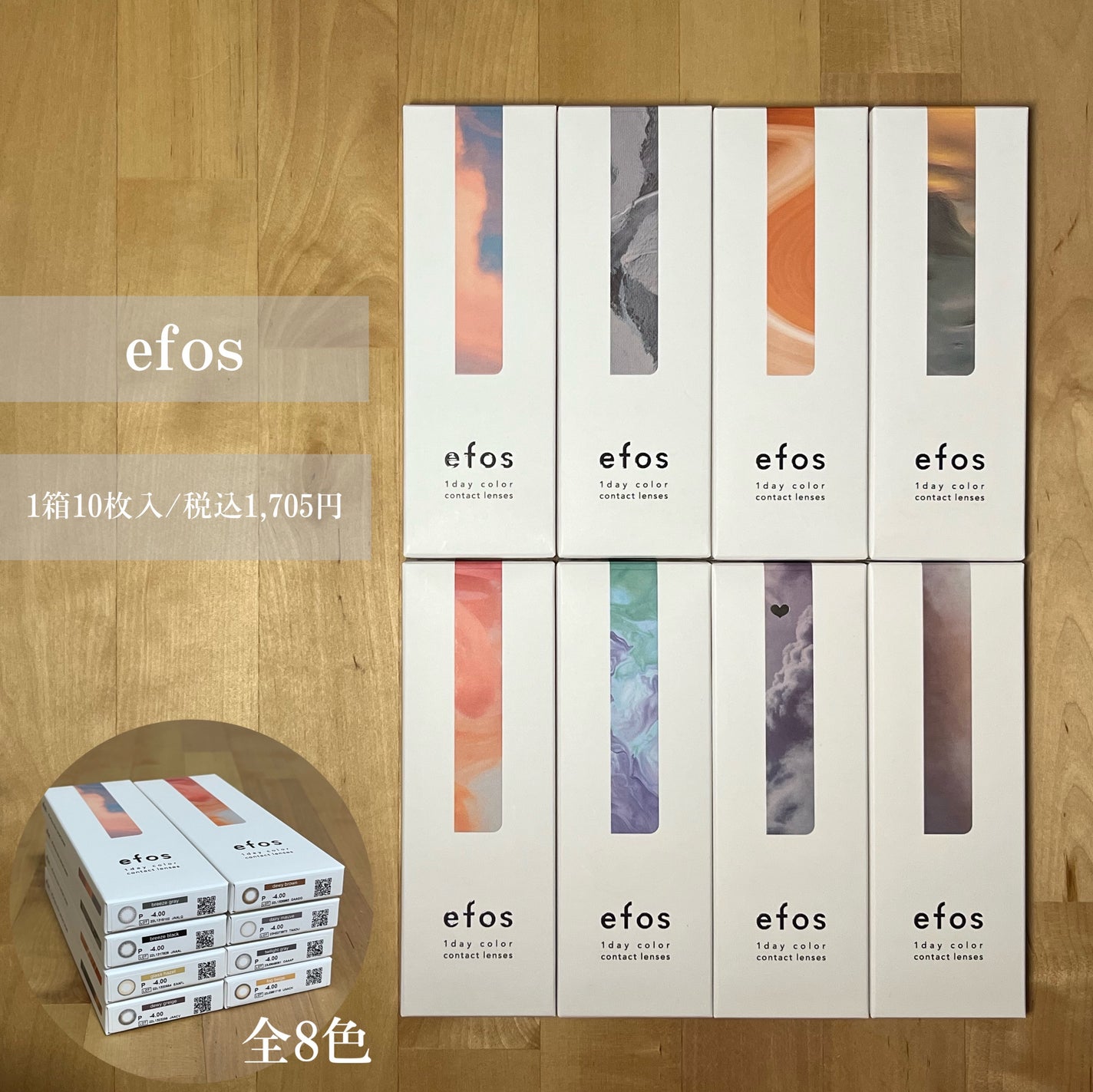 efos 1day/efos/ワンデー(1DAY)カラコンを使ったクチコミ(2枚目)