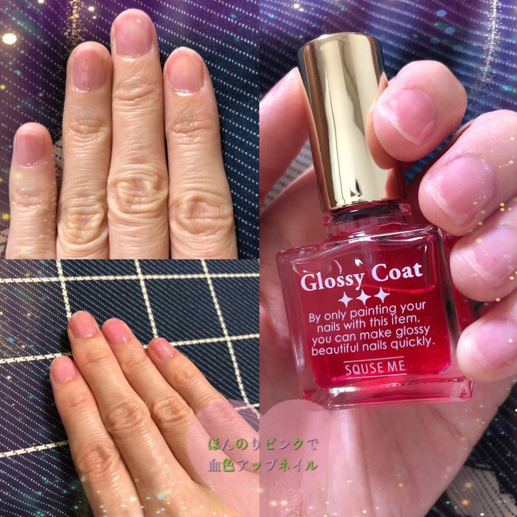 グロッシーコート/スキューズミー/オールインワンネイルを使ったクチコミ(1枚目)