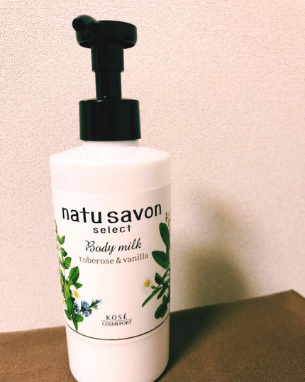 ボディミルク リッチモイスト/natu savon select/ボディミルクを使ったクチコミ(1枚目)
