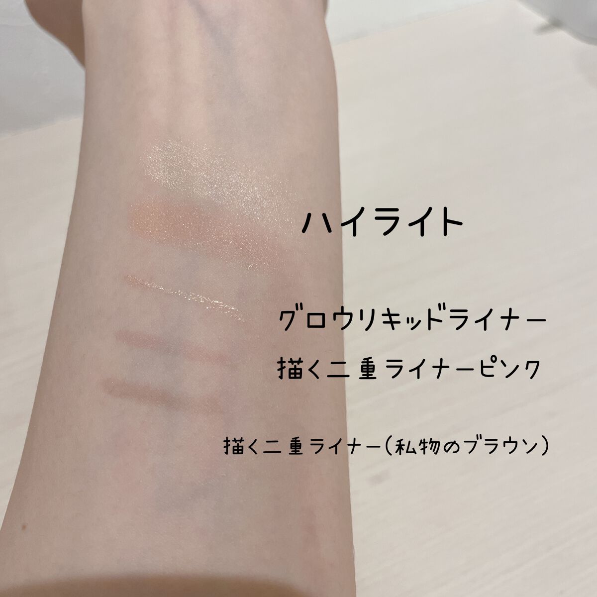 グロウリキッドライナー/CEZANNE/リキッドアイライナーを使ったクチコミ（3枚目）