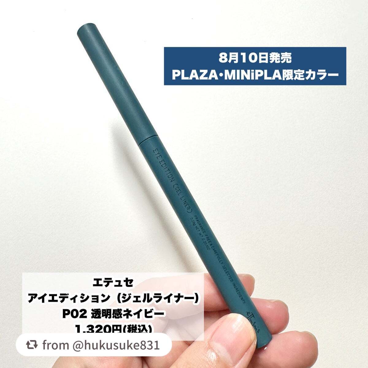 エテュセ ラスティング ジェルライナー/ettusais/ジェルアイライナーを使ったクチコミ(2枚目)