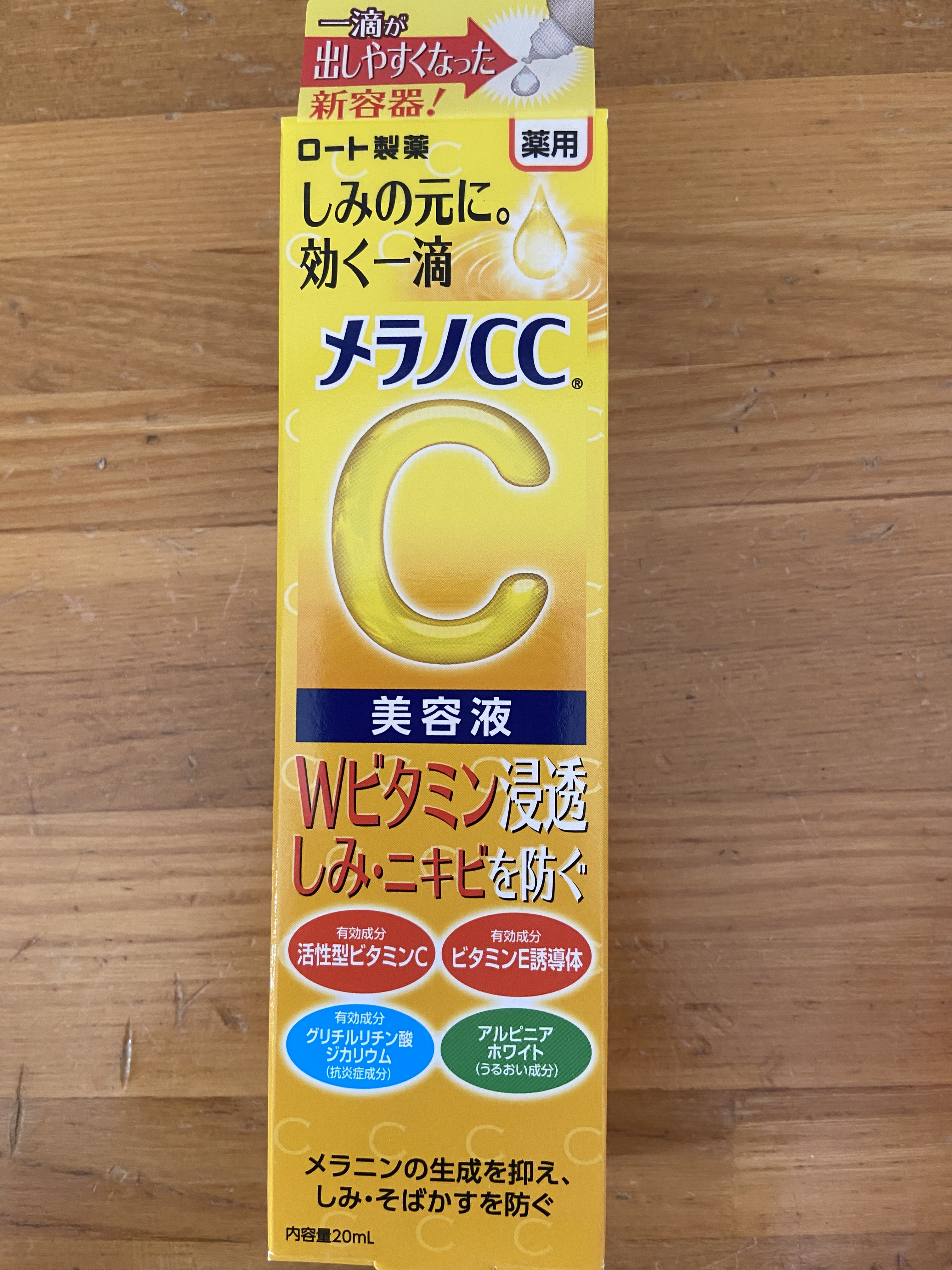 薬用 しみ 集中対策 美容液/メラノCC/美容液を使ったクチコミ（2枚目）