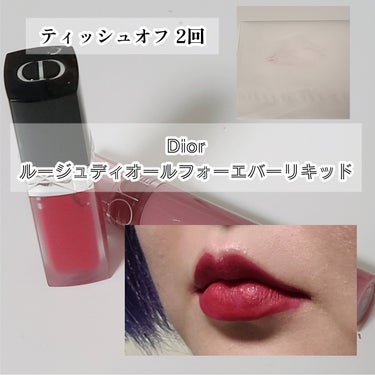 ルージュ ディオール フォーエヴァー リキッド/Dior/口紅を使ったクチコミ（5枚目）