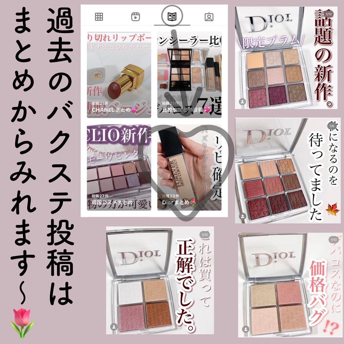 ディオール バックステージ アイ パレット/Dior/アイシャドウパレットを使ったクチコミ(9枚目)