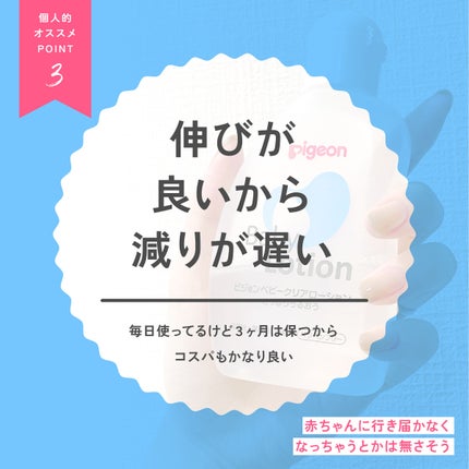 ベビークリアローション/ピジョン/ボディローションを使ったクチコミ(4枚目)