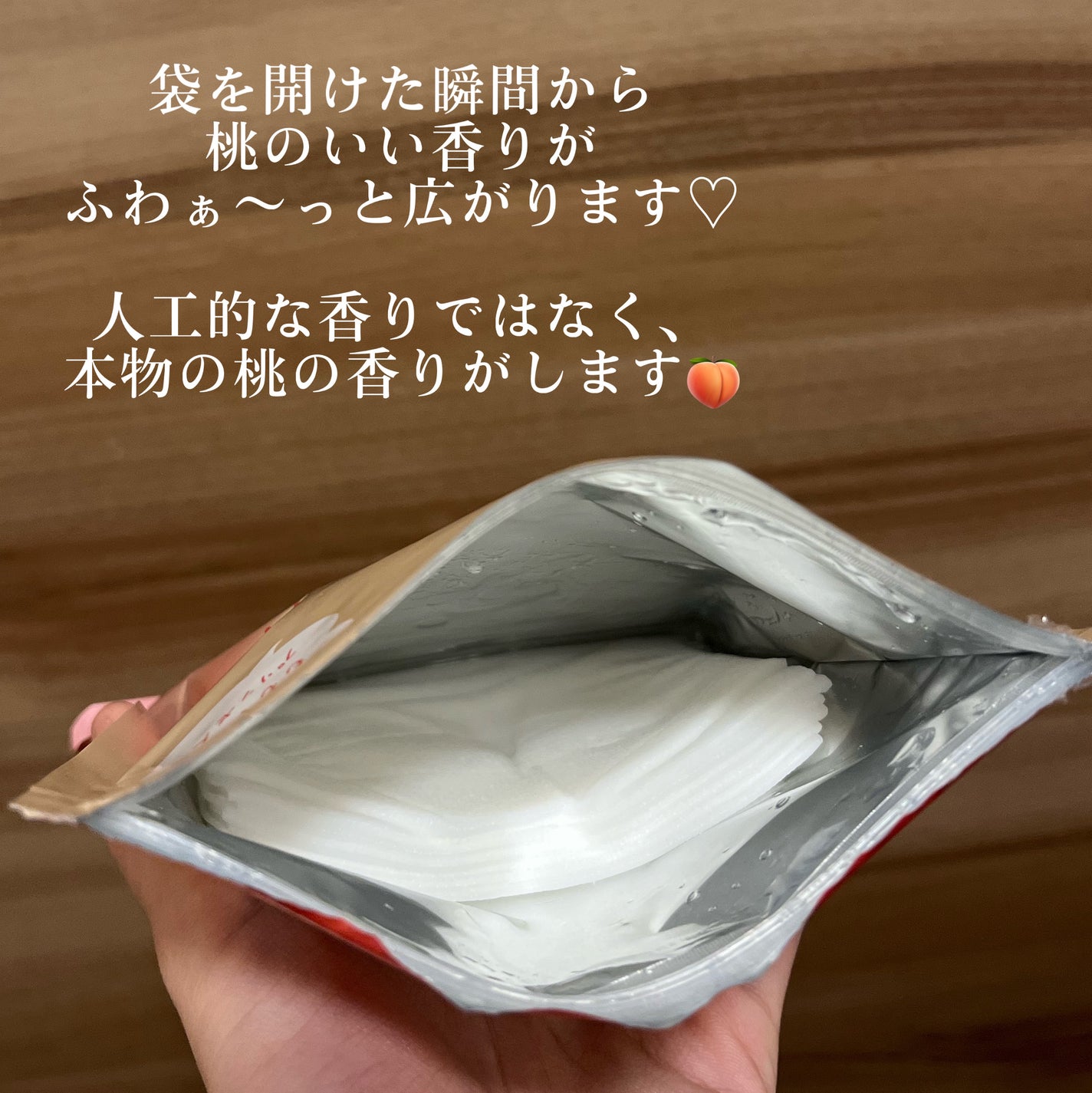 山梨・長野ルルルン(桃の香り)/ルルルン/シートマスク・パックを使ったクチコミ(4枚目)