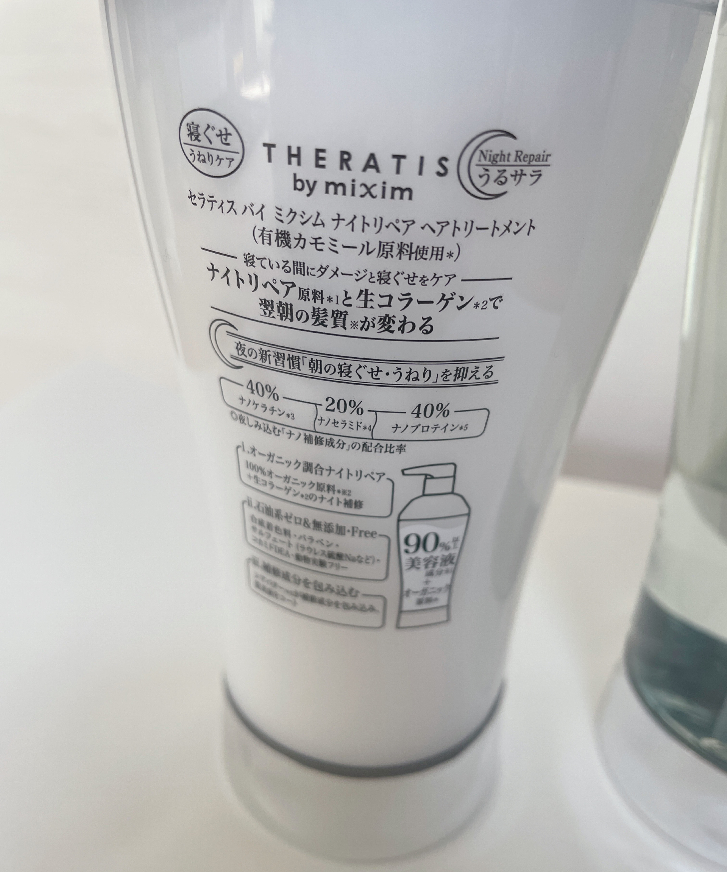 ナイトリペア ヘアパック/THERATIS/ヘアマスク・ヘアパックを使ったクチコミ（2枚目）