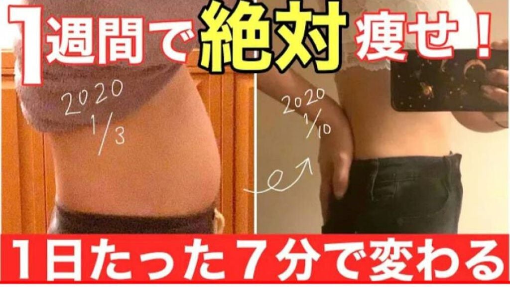 ぽん様 on LIPS 「一週間本気ダイエット作戦!!:~△▽今日は一週間という短時間で..」(7枚目)