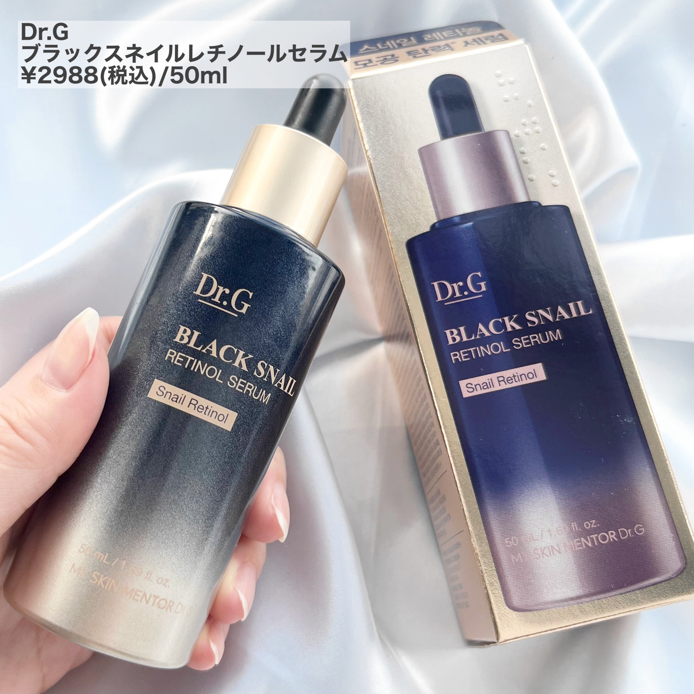 ブラックスネイルレチノールセラム/Dr.G/美容液を使ったクチコミ（2枚目）