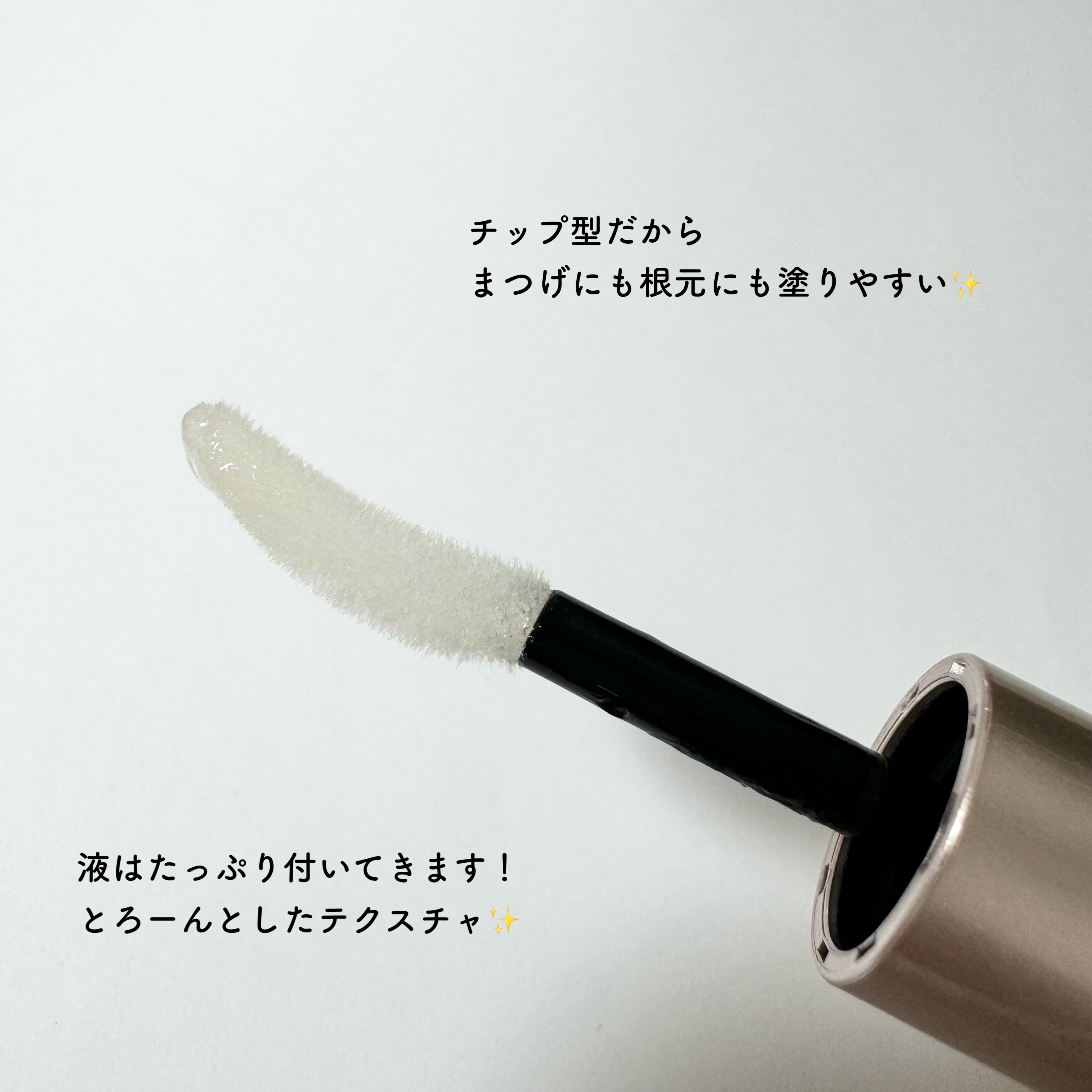 スカルプD アイラッシュセラム プレミアム/アンファー(スカルプD)/まつげ美容液を使ったクチコミ（3枚目）