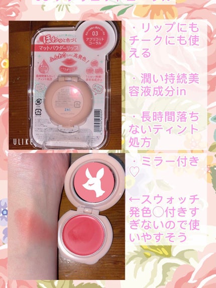 サナ ミッケポッケ マットパウダーリップ/ミッケポッケ/口紅を使ったクチコミ(2枚目)