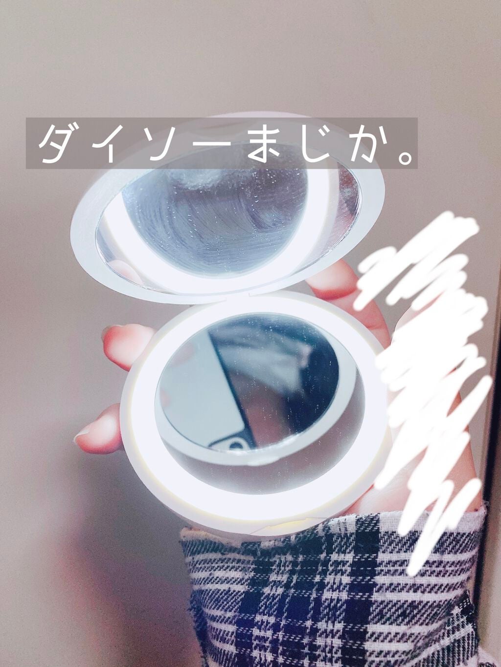 BRIGHTENING COMPACT MIRROR/DAISO/その他化粧小物を使ったクチコミ(1枚目)