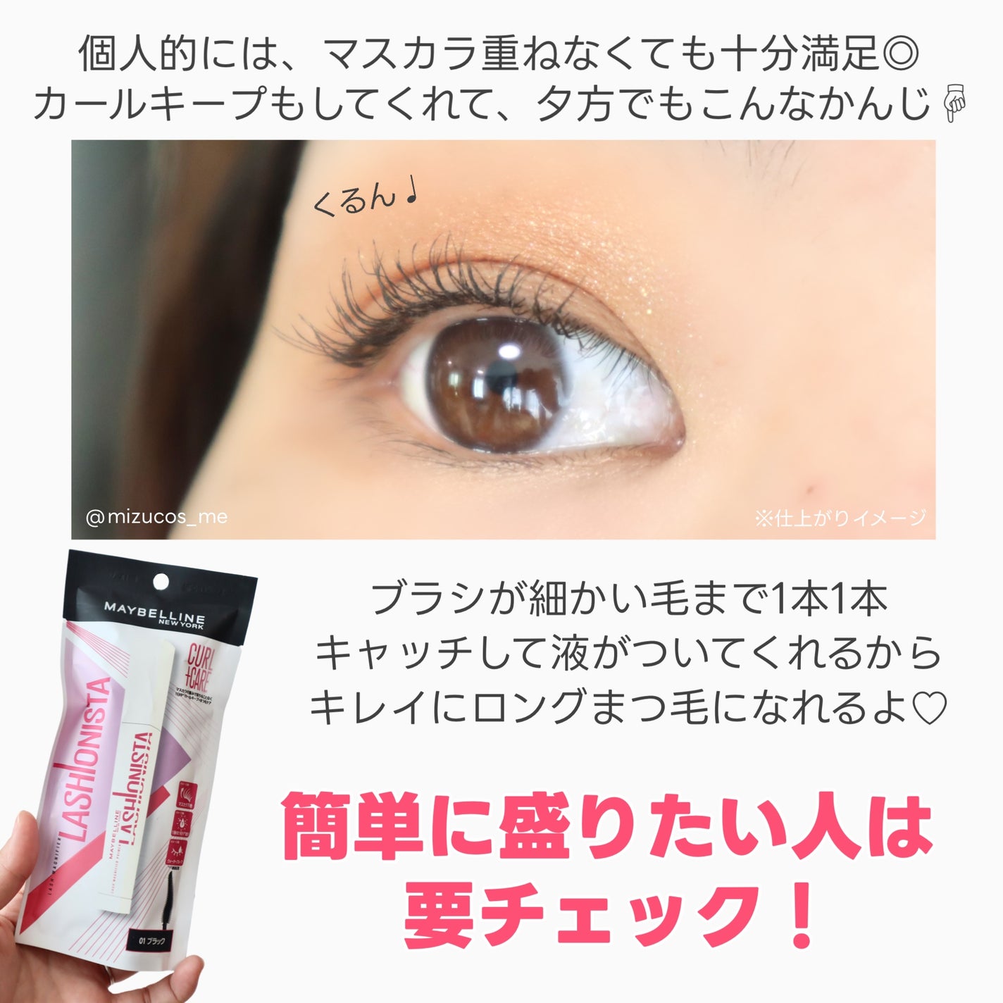 ラッシュニスタ プライマー/MAYBELLINE NEW YORK/マスカラ下地を使ったクチコミ(5枚目)