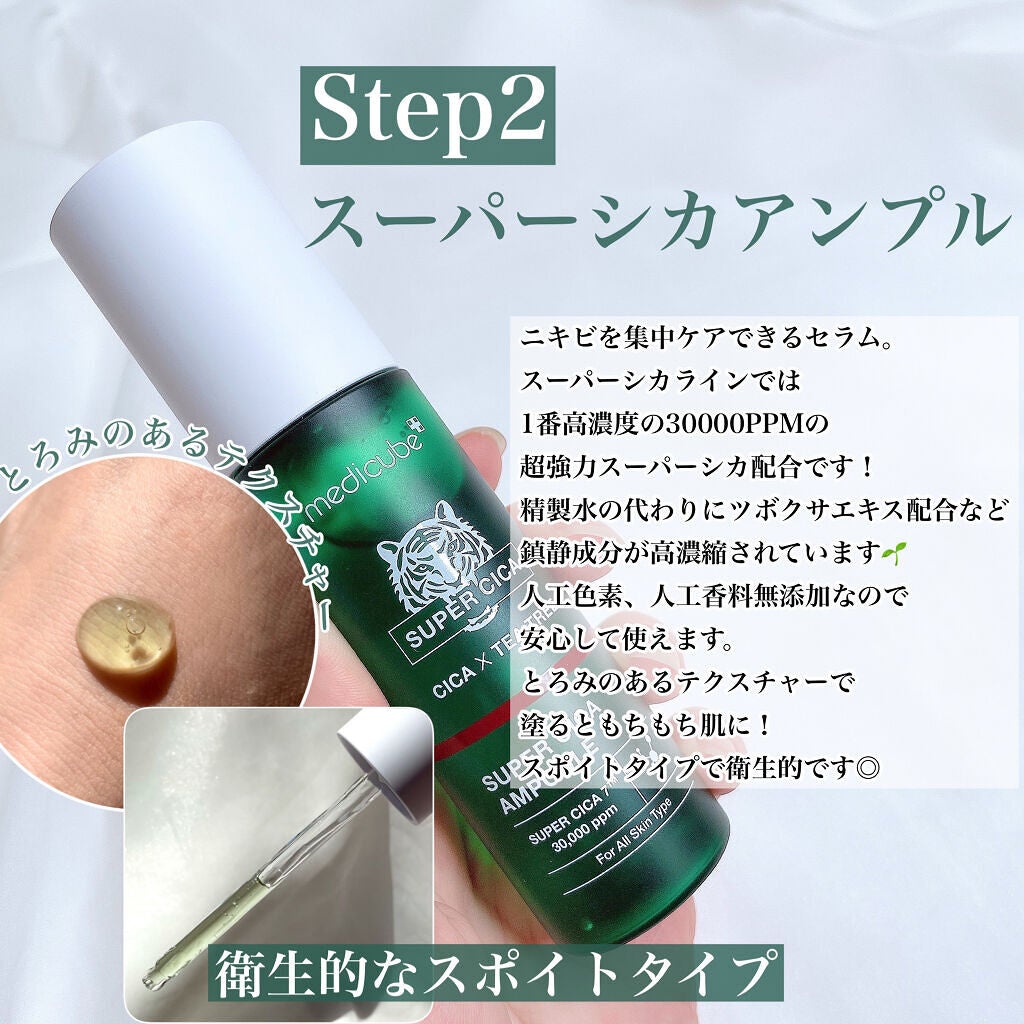 スーパーシカトナー/MEDICUBE/化粧水を使ったクチコミ(3枚目)