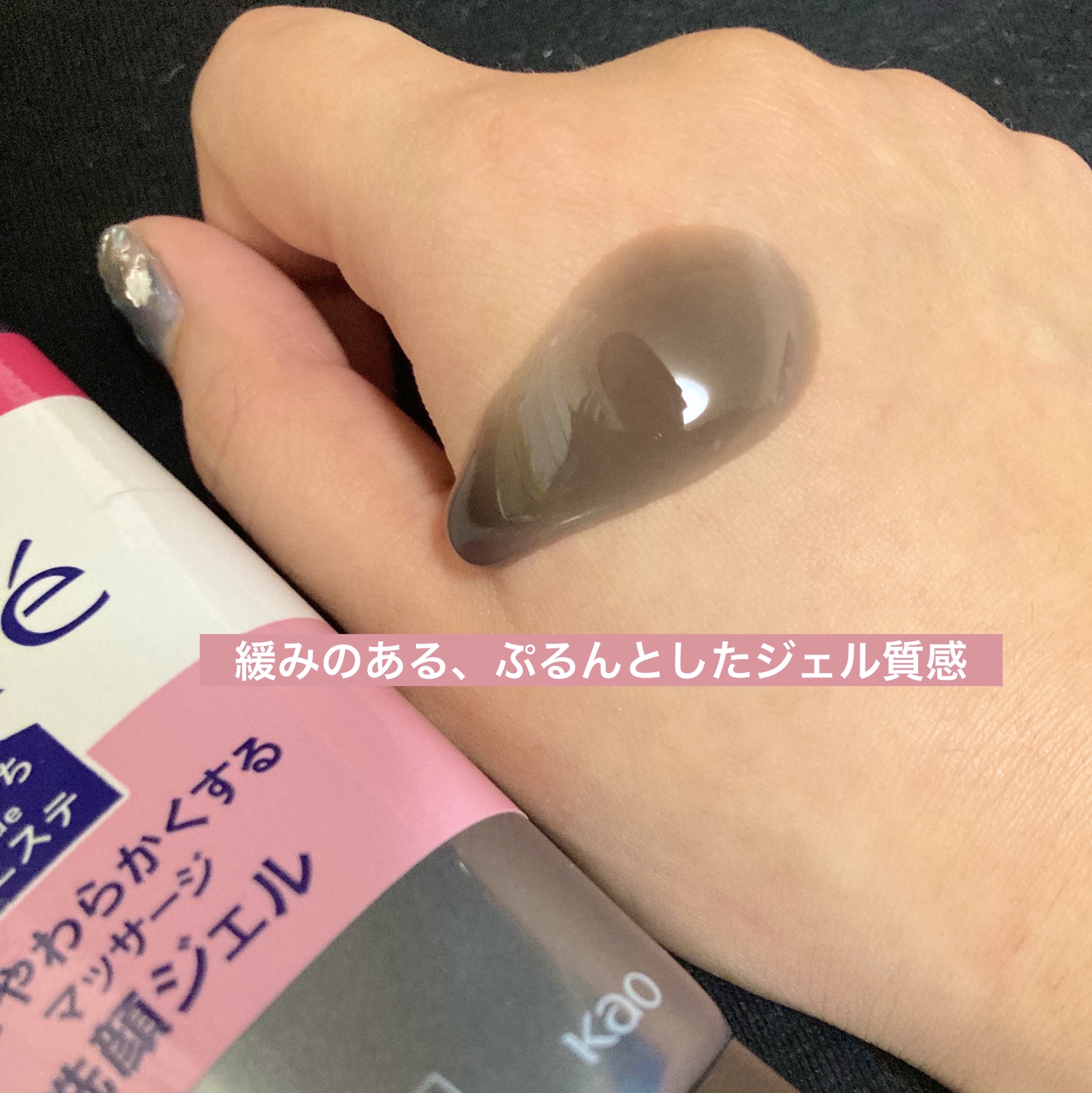 おうちdeエステ 肌をやわらかくするマッサージ洗顔ジェル 炭/ビオレ/その他洗顔料を使ったクチコミ（2枚目）