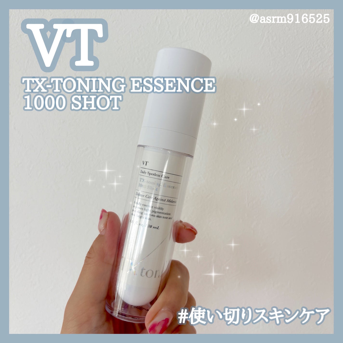 TXトーニングエッセンス1000SHOT/VT/美容液を使ったクチコミ(1枚目)