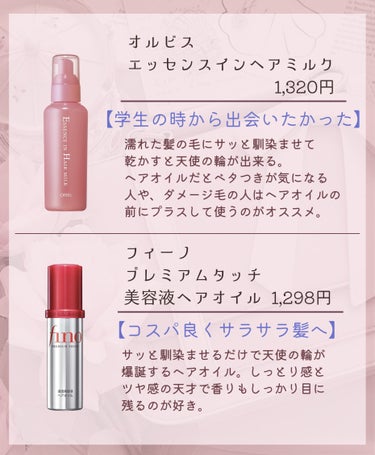 ナチュリエ ハトムギ化粧水(ナチュリエ スキンコンディショナー R )のクチコミ「＼ALL1,500円以下🌸🎀／
《女子力が上がる“神”アイテム8選💓》


☁　　☁　.....」（2枚目）