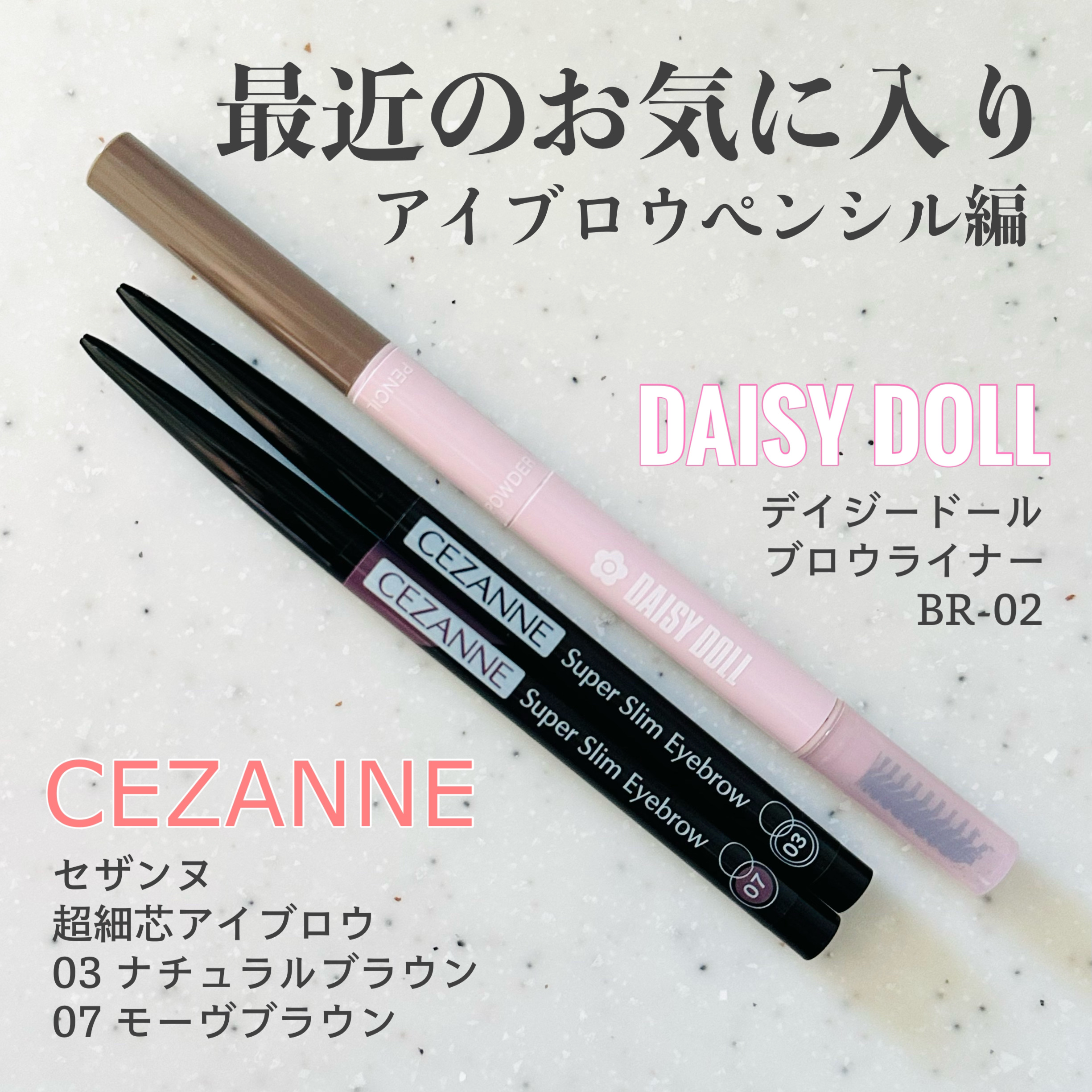 ブロウライナー/DAISY DOLL by MARY QUANT/アイブロウペンシルを使ったクチコミ（1枚目）