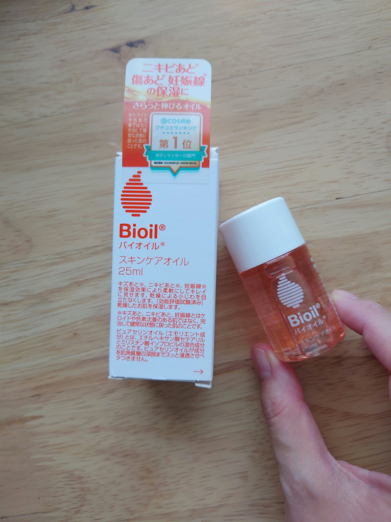 バイオイル/バイオイル/フェイスオイルを使ったクチコミ（1枚目）