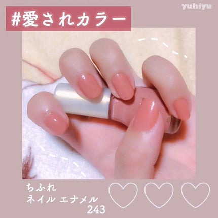 ネイル エナメル/ちふれ/マニキュアを使ったクチコミ(1枚目)