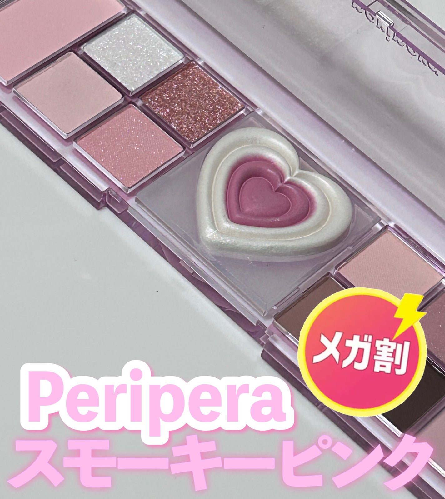 オールテイクムードライクパレット/PERIPERA/アイシャドウパレットを使ったクチコミ(1枚目)