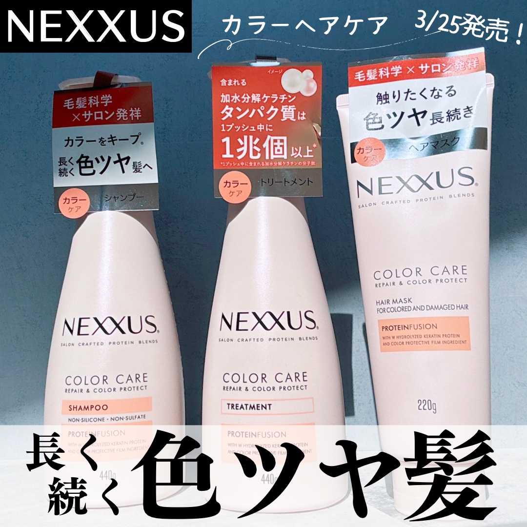 ネクサス リペア＆カラープロテクト シャンプー／トリートメント/NEXXUS(ネクサス)/市販シャンプーを使ったクチコミ（1枚目）