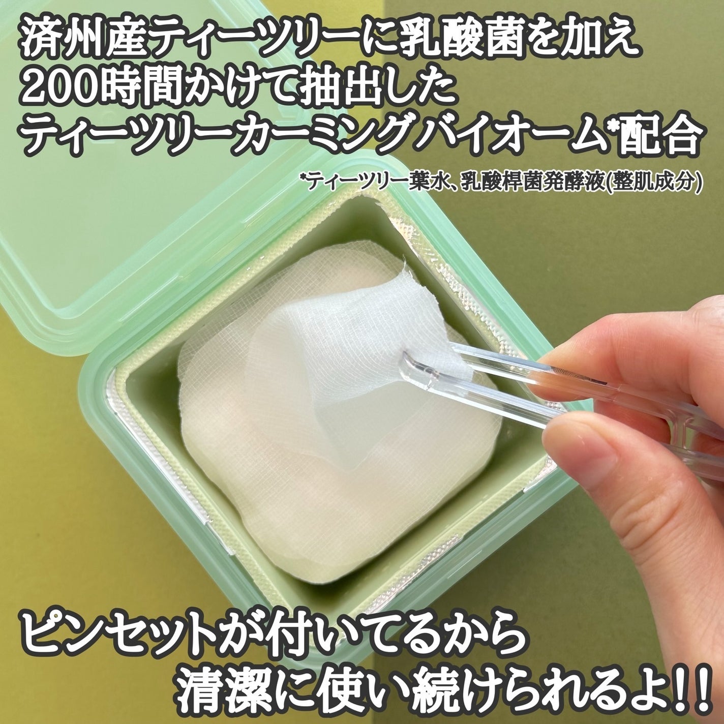 ティーツリー トラブルパッド/MEDIHEAL/トナーパッドを使ったクチコミ(3枚目)