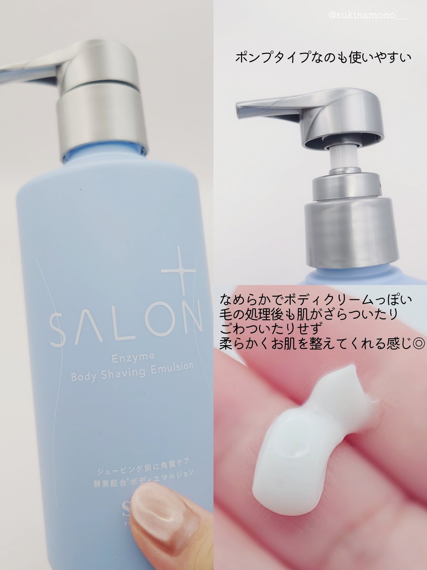 サロンプラス エンザイム ボディ シェービングエマルジョン/サロンプラス/ムダ毛ケアを使ったクチコミ(3枚目)