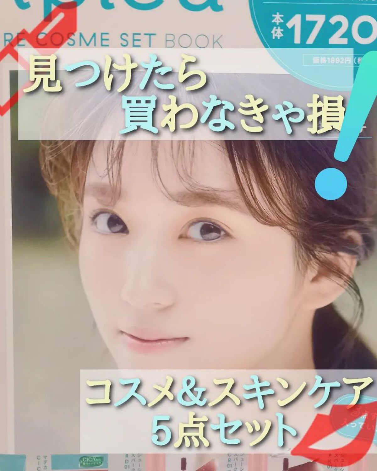 マデカソ CICAクリーム  /A’pieu/フェイスクリームを使ったクチコミ（1枚目）