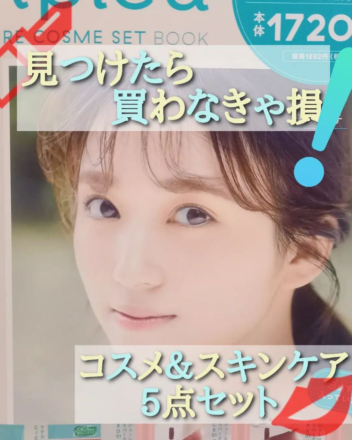 マデカソ CICAクリーム /A’pieu/フェイスクリームを使ったクチコミ(1枚目)