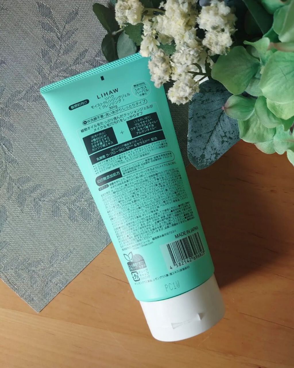 モイストクレンジングジェル /LIHAW/クレンジングジェルを使ったクチコミ（2枚目）