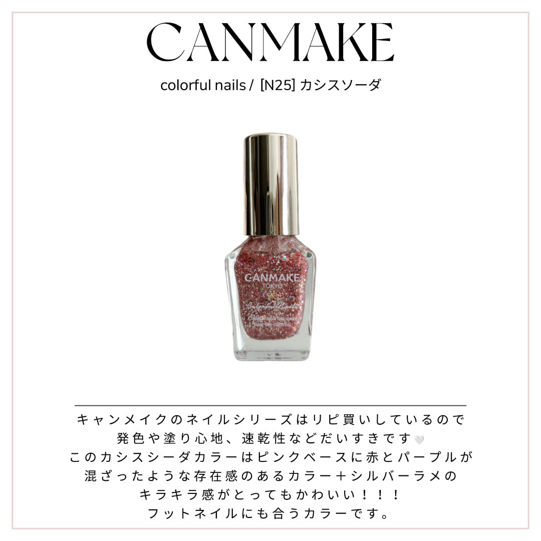 カラフルネイルズ/キャンメイク/マニキュアを使ったクチコミ（1枚目）