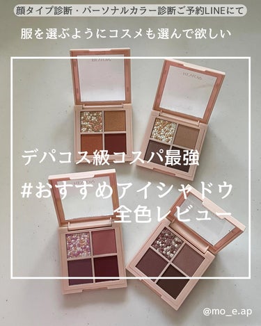 ダズル アイシャドウ クアッド/REVLON/パウダーアイシャドウを使ったクチコミ（1枚目）