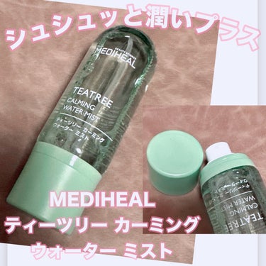 ＼シュッシュッと潤いプラス💦／
【MEDIHEAL ティーツリー カーミング ウォーター ミスト】
☑️70ml
保湿ケアがしたい時に。 肌のベタつきやテカりが気になる時に。 メイクの乾燥くずれが気になる時に。
いつでもシュシュッと時短スキンケア💦

メディヒールのティーツリーといえばフェイスマスクというイメージがありましたが、ミストタイプがあるとは！

最近のお風呂上がりの1番最初のスキンケア前のスキンケアスプレーはこちらを使用💦
メイク前のパフを湿らせたり、メイク後の仕上げスプレー、日中のメイク直し前などにもシュシュッとするとちょうどいいしっとり＆サッパリ！
スプレーのミストが細かいので、たとえ何度もシュシュッシュシュッとしてもベチャベチャにならなくて良き◎

これはリピしたいかも！

#MEDIHEAL #ミディヒール
#ティーツリーカーミングウォーター ミスト
#ティーツリー #ミスト化粧水
#カーミングウォーター #ティーツリー
#スキンケア #韓国スキンケア
#韓国コスメ #コスメレポ #コスメ紹介 #購入品紹介 
#スキンケア購入品
 #鹿の間ちゃんに届け の画像 その0