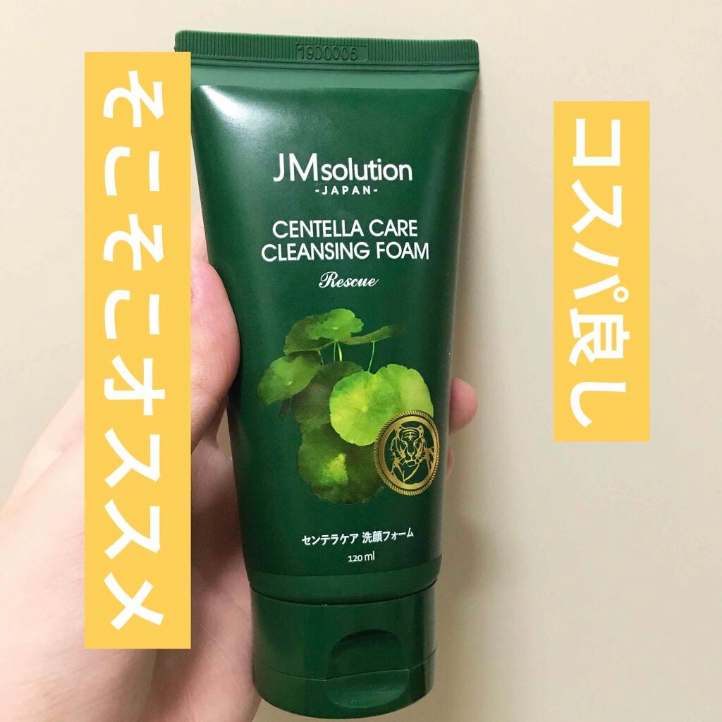 メイクも落とせる洗顔フォーム/JMsolution/洗顔フォームを使ったクチコミ(1枚目)