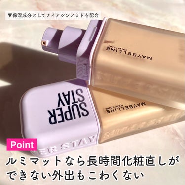 SPステイ ルミマット リキッド ファンデーション/MAYBELLINE NEW YORK/リキッドファンデーションを使ったクチコミ（4枚目）