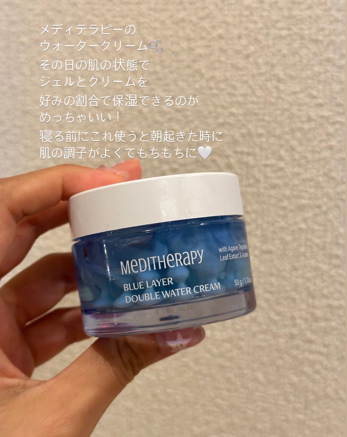 ブルーレイヤーダブルウォータークリーム/MEDITHERAPY/フェイスクリームを使ったクチコミ(1枚目)