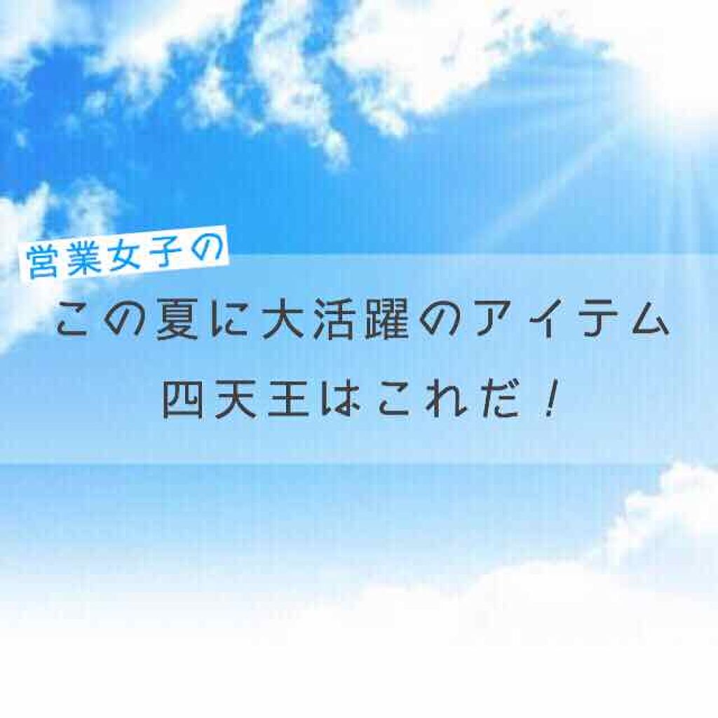 汗ブロックロールオン 無香性/Ban/デオドラント・制汗剤を使ったクチコミ（1枚目）