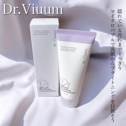 グルタシカ VTクレンジングフォーム/Dr.Viuum/洗顔フォームを使ったクチコミ(1枚目)