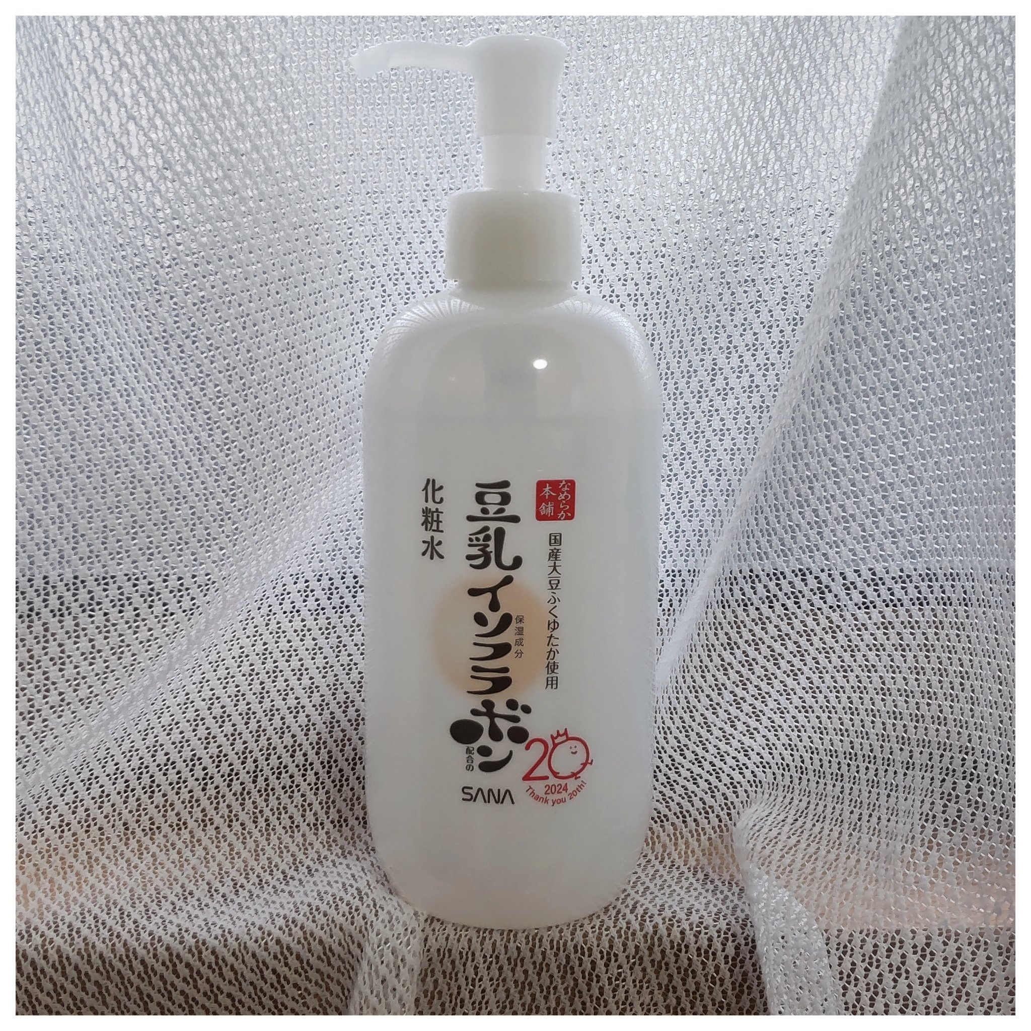 Harutaのクチコミ「✼••┈┈••✼••┈┈••✼••┈┈••✼••┈┈••✼

なめらか本舗　化粧水 ＮＣ　30.....」（2枚目）